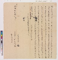 藏品(張襟記買陳聯簡陳聯榴瓦店契(4)－－乾隆五十三年陳朝親立典契)的圖片